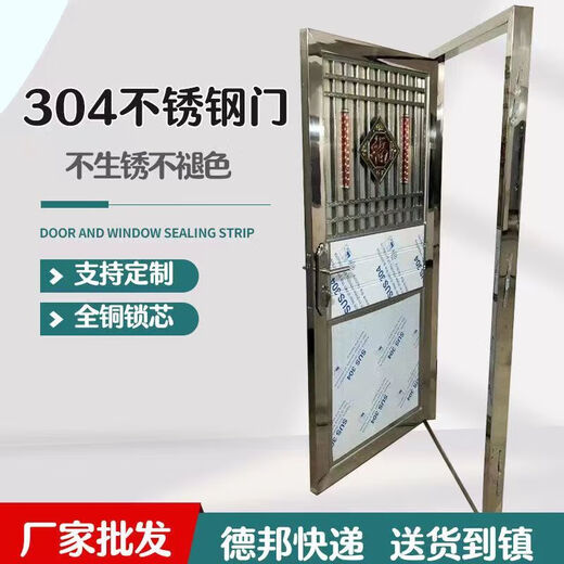 维诺亚不锈钢门304入户防盗家用进户门农村大门单门出租房阳台室外铁门 304材质内左开 890*2000mm