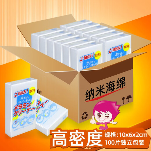 Nano Sponge Magic Wipe for Decontamination Kitchen Magic Magic Shoe Shine Tea Cup Cleaning Cotton Block Dishwashing Artifact Scouring Cloth 150 Boxed Bare Chips 10*6*2