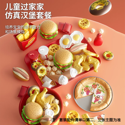 儿童过家家厨房玩具购物手推车仿真汉堡薯条冰淇淋六一儿童节礼物