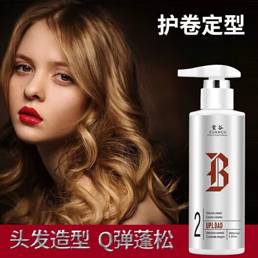 Xuan Gu styling elastin curl protector, moisturizing, fluffy and brightening hair color, styling curls, hydrating, plumping and spring force for women 300ml 1 bottle styling elastin