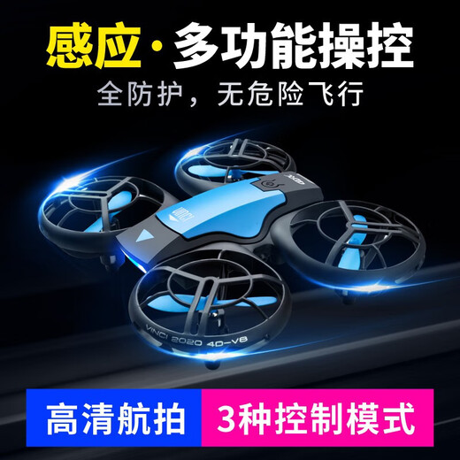 
Daotong intelligent obstacle avoidance drone aerial photography high-definition aircraft model aircraft model aircraft remote control small children's toys blue none blue aerial photography [mobile phone + gesture + remote control] three-mode four-electric package - three spare batteries