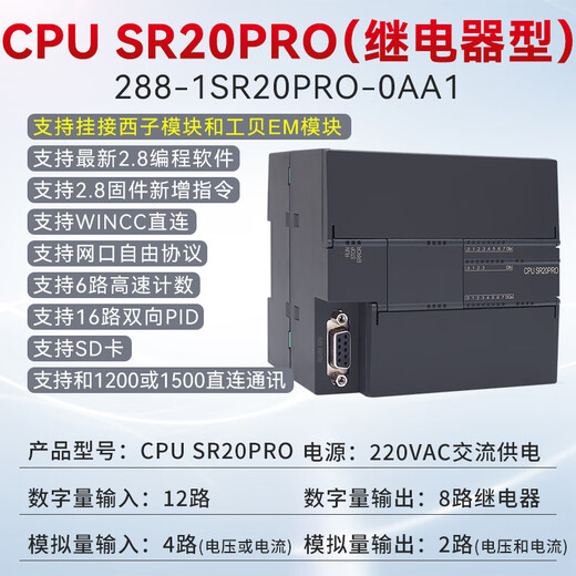 Yu Mengzhe domestic S7-200SMART compatible plc controller CPUSR20ST30SR30ST40 SR30XP relay digital 18 in 12 out +4A