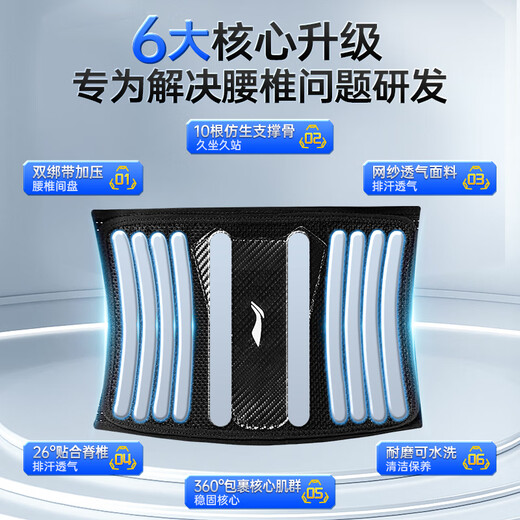 Li Ning protective belt sports fitness lumbar disc herniation psoas muscle strain men and women sedentary running basketball deadlift waistband
