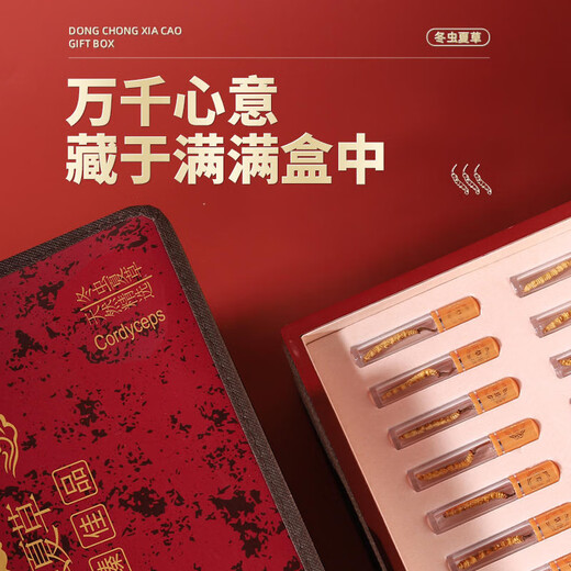 Juhetai Cordyceps sinensis gift box 40 tubes 10g New Year's Day New Year's Day gifts for parents and elders healthy nutritional supplements