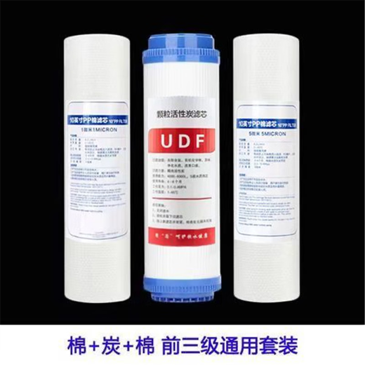 Purificador de agua Elemento de filtro universal Conjunto de cinco niveles de 10 pulgadas Filtro de membrana RO de algodón Bebida de agua Pure Water Machine Purificador de agua Accesorios 5 El elemento de filtro Paquete B (modelo ordinario)