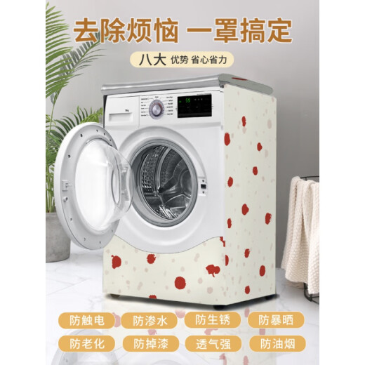 
Siemens 10-kilogram Jin[Jin equals 0.5 kg] Drum washing machine cover waterproof sun protection cover balcony sunshade heat insulation dust cover protective cover GTXYZ1047 M code 8-10-kilogram Jin[Jin equals 0.5 kg]-standard waterproof model