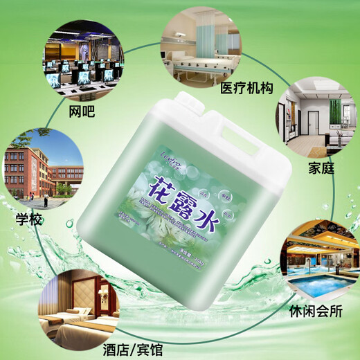 Lefulou Mosquito Repellent Toilet Water Large Barrel Household Commercial Perfume 20KG Bulk Floor Mopping Air Freshener Retains Fragrance and Eliminates Odor Toilet Water (Fragrance Lasts 72 Hours) 40Jin Jin is equal to 0.5kg.
