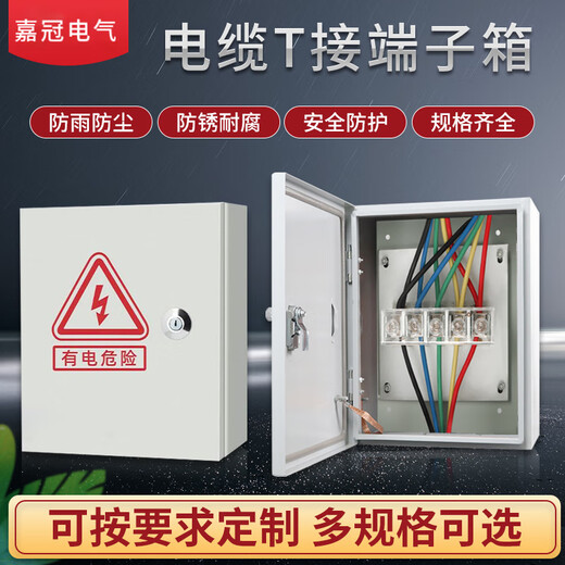 Mineral cable T-connection terminal box low-voltage wire and cable branch conversion junction box high current plug-in box main line 95-120 square meters bronze branch box