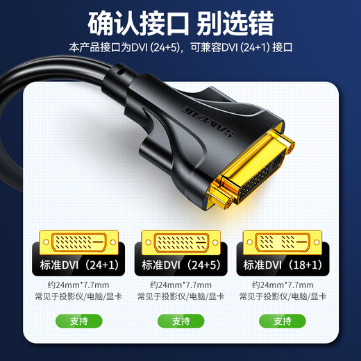 Shanze hdmi to dvi adapter câble mâle à femelle HDMI à dvi-i / dvi24 + 5 hd bidirectionnel head support waptop monitor connection hgd02