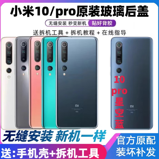 S eignet sich für Xiaomi 10 hintere Abdeckung Xiaomi 10 Pro Mobiltelefon Originaler Heckglas Hecklein