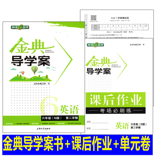 钟书 金典导学案 六年级下册 英语数学语文 七年级上下册二学期导学案课时课后作业同步讲练卷 金典导学案678年级 8上 数学 初中通用