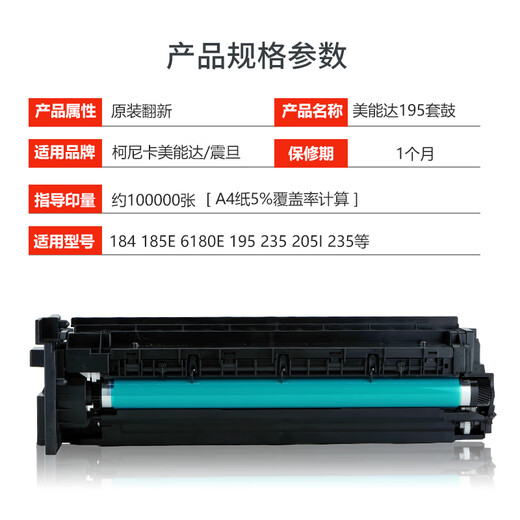 顾致美能达6180en 185 195 206套鼓柯美235 246 205i 震旦199硒鼓组件 高配版双改良（强烈推荐）送原装转印支架
