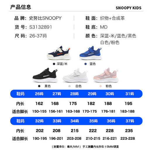 SNOOPY Snoopy Children's Shoes Children's Sports Shoes Boys and Girls' White Shoes Autumn Soft Sole Casual Running Shoes 2891 Pink 32