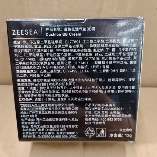 ZEESEA Nourishing Cushion BB Cream Covers Blemishes and Brightens Beauty Liquid Foundation Lipstick No-Made Cream Covers Blemishes Beauty Makeup Cosmetics Angel Model-Concealer Natural Color