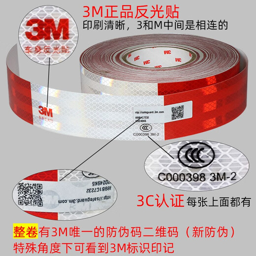 3M reflective sticker red and white body sticker truck annual inspection and inspection reflective strip car warning sign sticker 983D 3M super strong red and white stripe - 70 pictures
