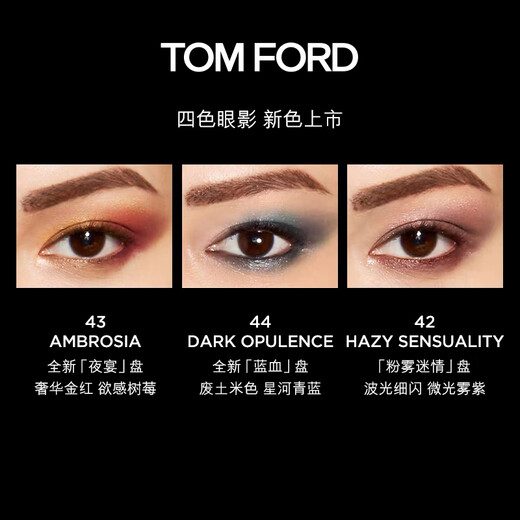 TOM FORD Magic Four-Color TF Eyeshadow Palette 30 Aloof Rose Palette Cosmetics for Girlfriend Birthday Gift