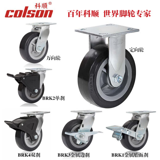 
Renjuyi wheel caster colson 4 inch 5 inch 6 inch 8 inch modified nylon universal wheel directional wheel 4-5108-829 4 inch direction: 4-4108-829
