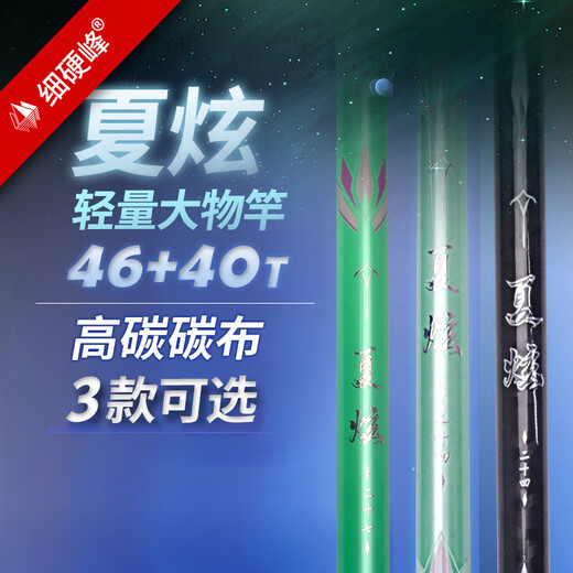 Thin Hard Peak Xia Xuan lightweight large fishing rod silver carp and bighead carp large comprehensive rod 46T high carbon ultra-light ultra-hard hand rod 6.3m (sea ice blue)