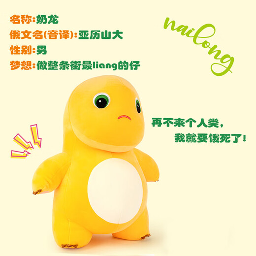 威尔通（WELTSTON）毛绒玩具玩偶摆件抱枕靠垫娃娃儿童生日礼物 小七和奶龙公仔45cm