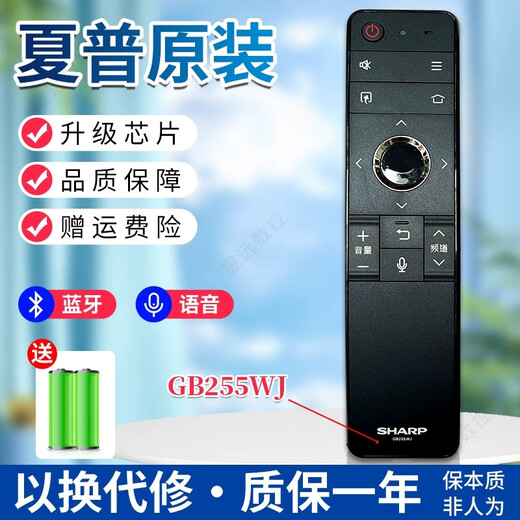 夏普原装电视机遥控器GB255WJ LCD- 60 70SU675A SU676A MY6150A