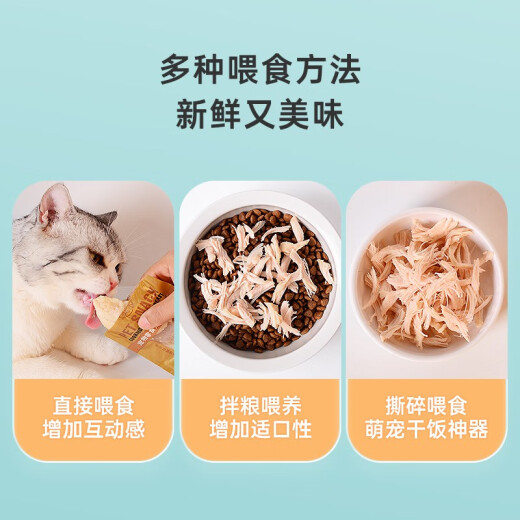 ACCOMPANYINGDAYS Pet Snacks Chicken Breast General Cooked Wet Food Chicken Breast for Cats and Dogs 40g*2 Bags Original Bag