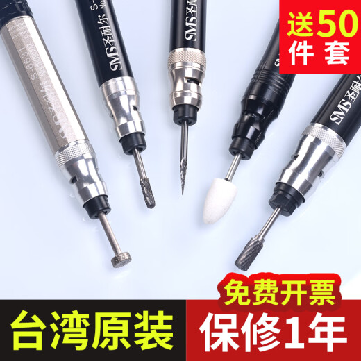 
Saint-Nair pneumatic grinding machine mini industrial grade wind grinding pen small high-speed jade engraving grinding polishing machine S-6636 large torque package one glue/mold