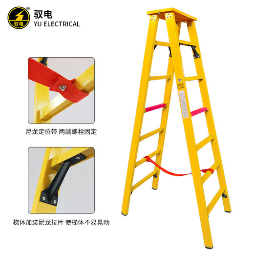 Yudian brand JYT-YDHT insulated herringbone ladder with surface combined ladder insulated ladder electrician climbing ladder engineering ladder 2 meters