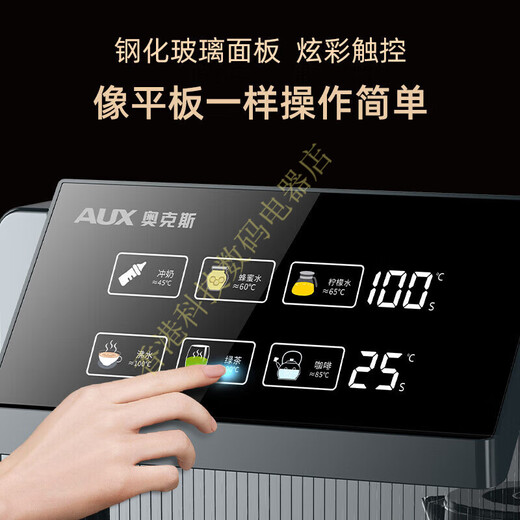 AUX (AUX) Tea Bar Machine Home Installation-free Water Dispenser Intelligent Remote Control Folding Vertical Large Screen Touch [Same Model in Shopping Mall] One-click temperature selection for large glass screen [Touch Glass Large Screen] Warm Model Warm Type
