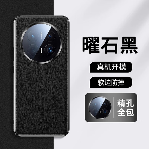 GUMAYUSI suitable for Huawei mate70pro mobile phone case genuine leather lens full-inclusive ultra-thin mate70 anti-fall protection case pro + simple high-end leather case business men's new model official match [Yaoshi Black] top layer cowhide ultra-thin anti-fall fingerprint Huawei Mate 70 Pro
