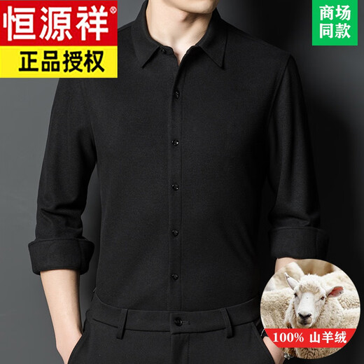 恒源祥高端纯羊毛衬衫男士长袖秋冬季中年商务休闲衬衣免烫 826款-深灰 165/M【建议100-120斤】
