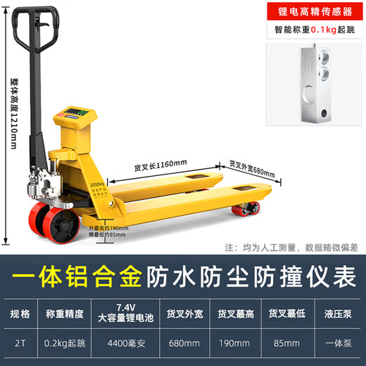 Shanghai Forklift Electronic Scale Lastträgergabel mit Skala/Skala Diniu Elektronische Maßstab Manuelle Hydraulik -Gabelstapler -LKW -Handhabung (Lithiumbatterie 0,2 kg Hochpräzise] 2 Tonnen 680 mm Pu Wad