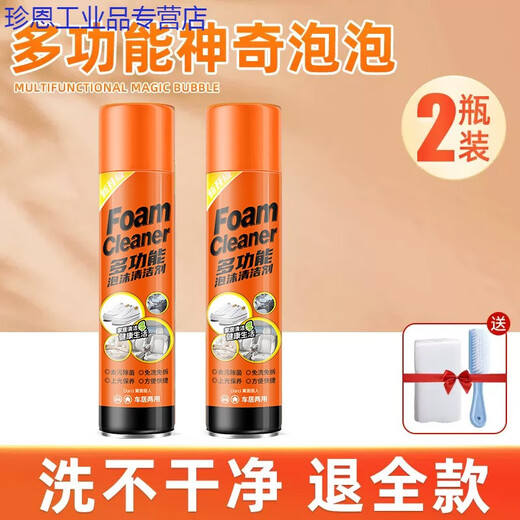 Multifunctional Magic Bubble Cleaning Foam for White Shoes No-Wash Shoes Decontamination Magic Agent 4 Bottles Free Cleaning Tools upon Stocking Up