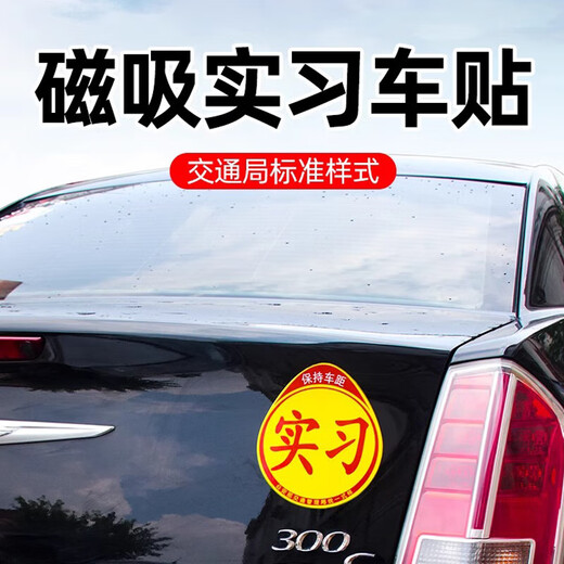 Anshengda Standard Magnetic Reflective Practice Stickers Car Reflective Stickers Traffic Management Bureau Unified Logo Standard Warning Signs for Novices to Drive Safely on the Road Normal Reflective 2-Pack