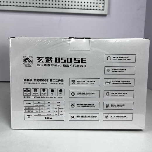 驿晨宇玄武850SE额定850W峰值1200w 80PLUS铜牌认证ATX3.0原生PCIE5.0接口 玄武850K银牌认证全模组电源 玄武850SE白色【铜牌直出峰值1200w】 赠送加长电源线+加长理线扎带