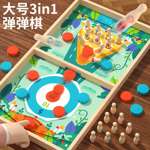 Telic's double-player game against father shooting family board game bowling parent-child interactive children's intelligence toys 2025 new model three-in-one game set + game chess