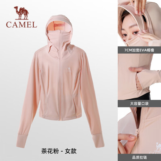 骆驼（CAMEL）冷白皮春夏防晒衣凉感透气原纱防晒服女724BZ00009