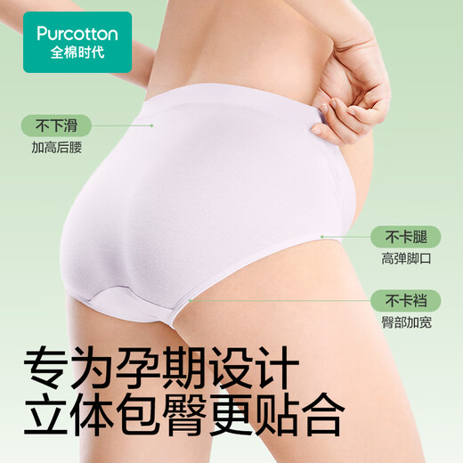 Pure Cotton Era Maternity Underwear Low-waisted Pure Cotton Antibacterial Pregnancy and Postpartum Special Panties Briefs 3 Pairs Purple + Skin + Gray L