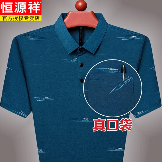 恒源祥桑蚕丝短袖t恤男2024年夏季翻领有口袋中老年冰|丝polo领衫爸爸装 753井字【绿色】【短】 175/88A