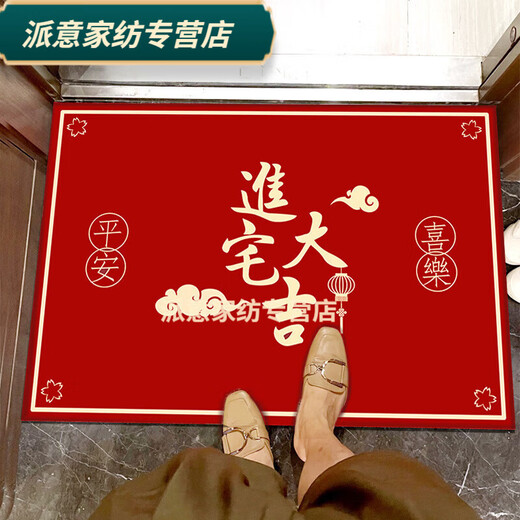 Rongtao entrance and exit Ping An entrance door floor mat outdoor home entrance floor mat entrance hall housewarming festive foyer mat Ping An Xile 60*90cm