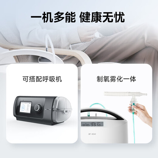 Yuyue Medical Oxygen Concentrator 5L L Oxygen Inhaler Home Elderly Medical Grade Pregnant Women Respiratory Atomizer 8F-5CW Yuyue Medical Oxygen Concentrator 5L L Oxygen Inhaler Home Elderly Medical Grade Pregnant Women Respiratory Atomizer 8F-5CW
