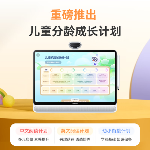 Seewo learning machine W3S children's eye protection learning tablet learning machine early education machine tablet teaching all-in-one machine 16-inch paper-like eye protection screen blockbuster new product W3S (8+256G)