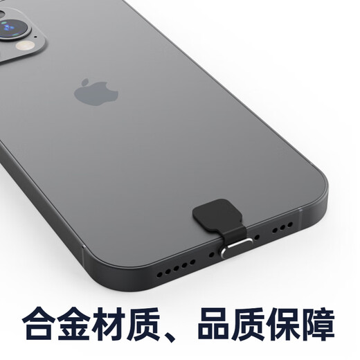 Yansha new alloy anti-lost all-in-one mobile phone charging port dustproof plug waterproof splash suitable for typec Huawei Apple iPhone Xiaomi vivo mobile phone Alloy model black 1 piece Android typec port suitable for Apple 15-16