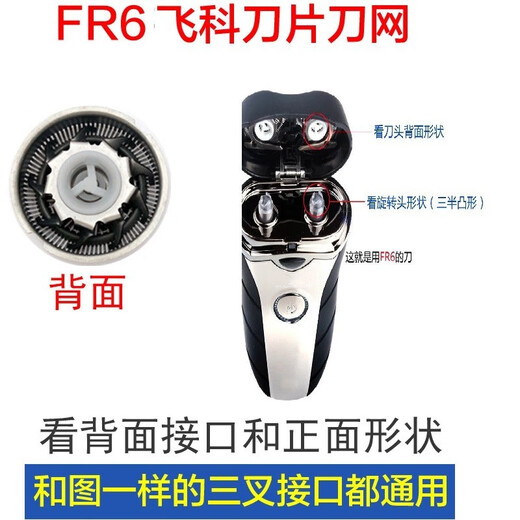 Подходит для Flyco Electric Beaver Blade Cover Cope FR6 FS871 FS876 FS877 FS829 FS830 FS831 FS832