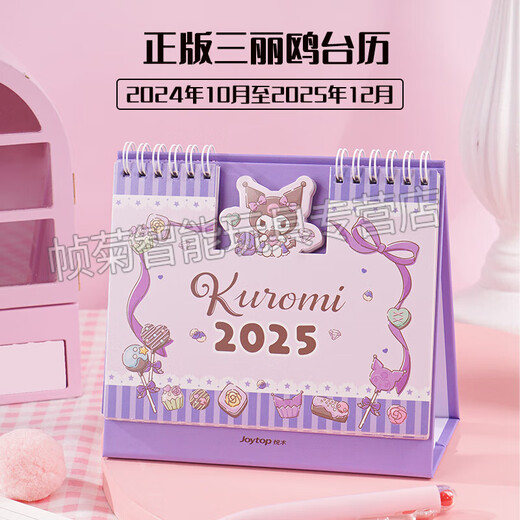 2025 New Sanrio Kalender niedlich Kulomi Cartoon Mini kleiner Schreibtisch Kalender Büro Ornament Kalender Selbstdisziplin Check-in-Plan-Aufnahmeprüfung Kalender Kinder Melodie 1 Buch