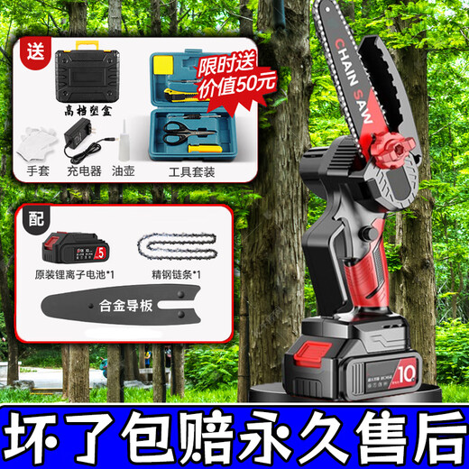 Electric chainsaw, household saw, lithium battery rechargeable chainsaw, portable outdoor wireless chain saw, handheld high-power electric saw, high endurance brushless set, the best choice