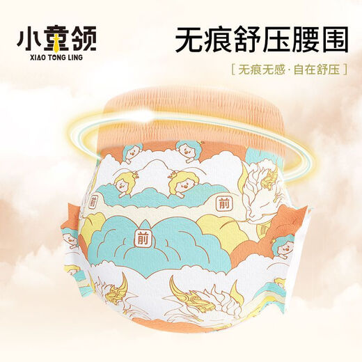 小童领小童领辰龙纸尿裤婴儿拉拉裤超薄透气男女宝宝专用初生尿不湿1包 全包臂拉拉裤XL码36片