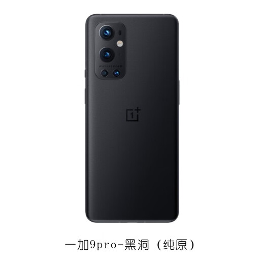 ASL适用原装一加9玻璃后盖1+9RT/oneplus/1+9pro手机后壳电池盖原厂 1+9RT青空结界纯原+无镜框+带散