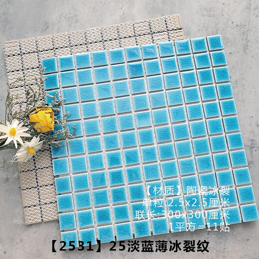 XMSJ户外游泳池陶瓷马赛克瓷砖定制拼图蓝色地中海酒店水池鱼池景观池 48蓝绿厚冰裂棋盘 11片=1平方米