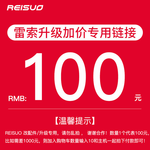 Leisuo Assemble Computer Upgrade Package Upgrade configuration and add modified accessories, please do not take pictures randomly (single pictures will not be shipped) 100 upgrade package