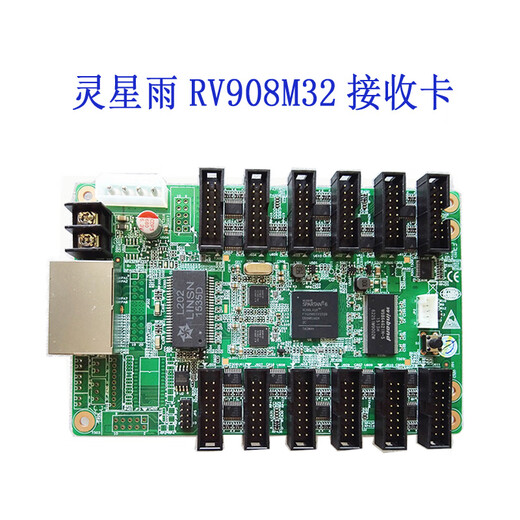 Lingxingyu receiving card RV801D RV901 RV901H RV901T RV908 RV901T